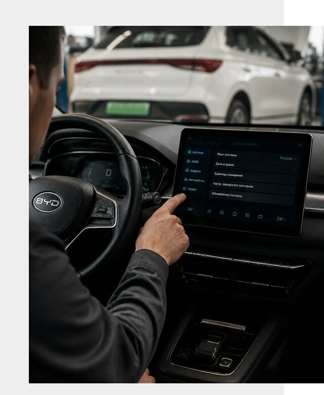 Русификация BYD E2 в Каменке от 15071 р. | ФастМобиль-Кам под ключ
