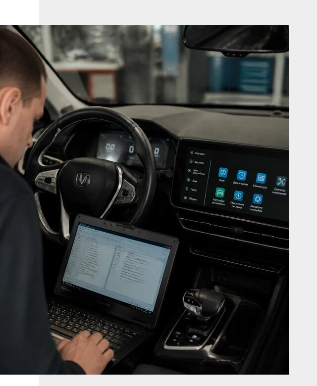 Русификация Changan X5 под ключ для автовладельцев в Каменке